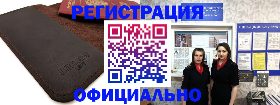 прописка иностранных граждан в Тырныаузе