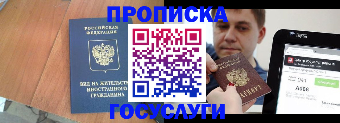 прописка гарантия в Тырныаузе